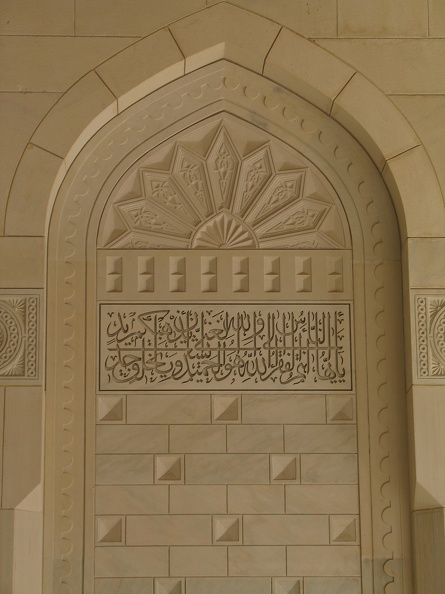 350_5080_Sultan-Qaboos-Moschee_Relief-Verzierung.JPG