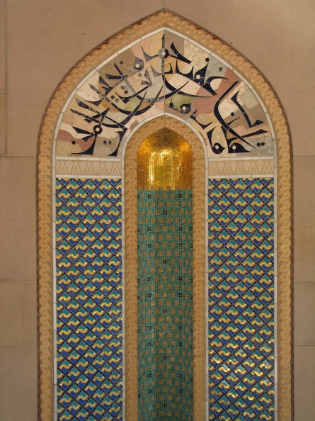 351_5102_Sultan-Qaboos-Moschee_Wandverzierung.JPG