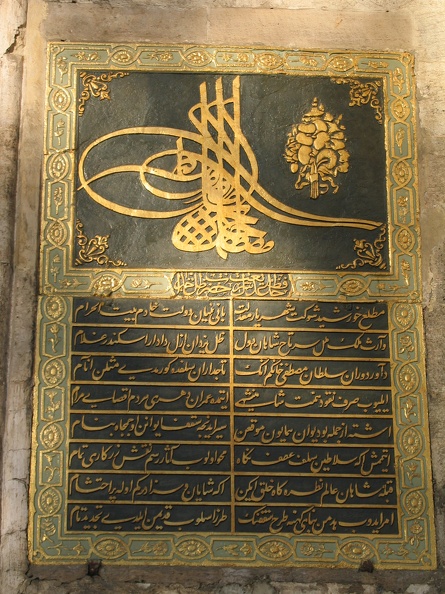 336_3674_Topkapi_Sarayi_Bab-ues-Selam_Inschrift.JPG